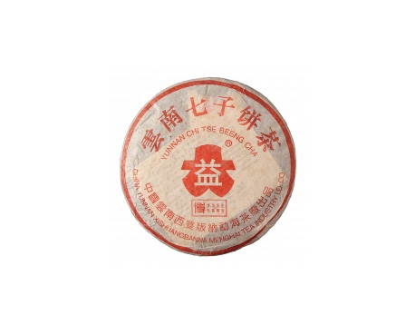奉新普洱茶大益回收大益茶2004年401批次博字7752熟饼